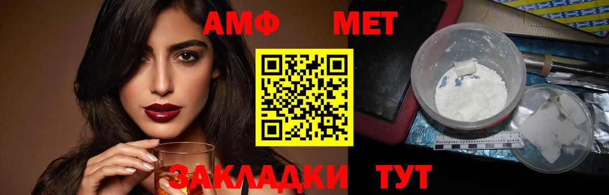 Amphetamine Premium Каспийск
