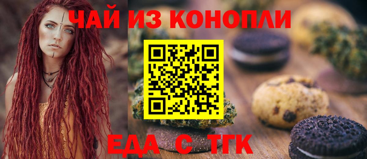 Каспийск  Еда ТГК марихуана  Вход с VPN 