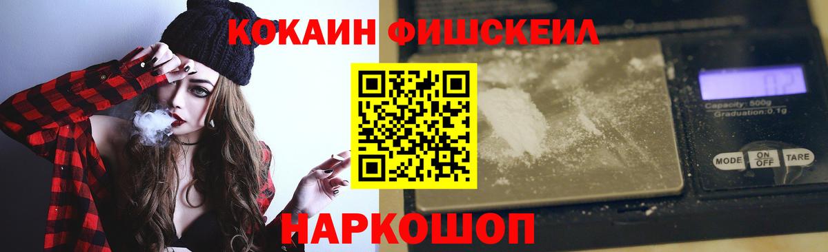 COCAIN 97% Каспийск