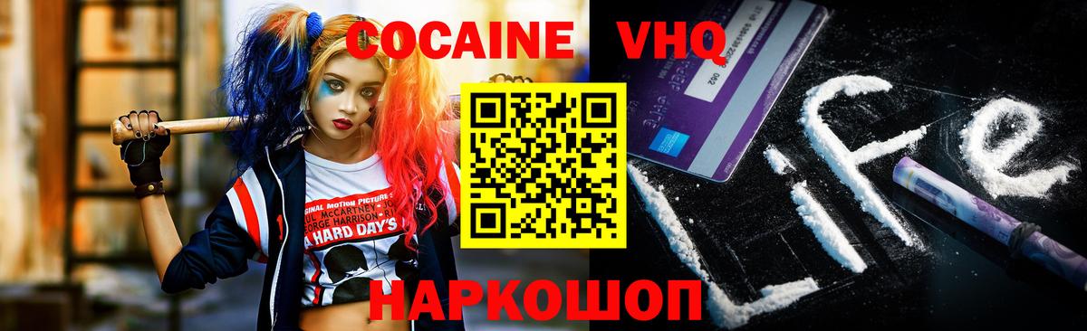 Cocaine Эквадор  Вход с VPN  Каспийск 