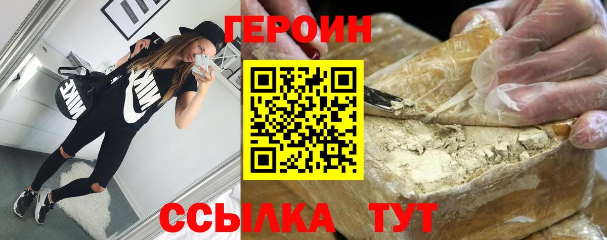 ГЕРОИН VHQ  Героин  Каспийск  Вход с VPN 