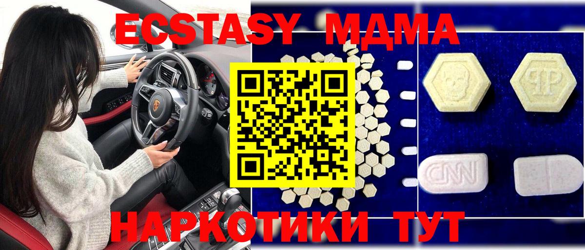 МДМА crystal Каспийск