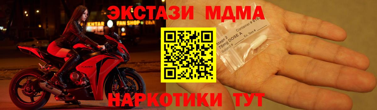 MDMA кристаллы  Вход с VPN  Каспийск  МДМА  MDMA молли 