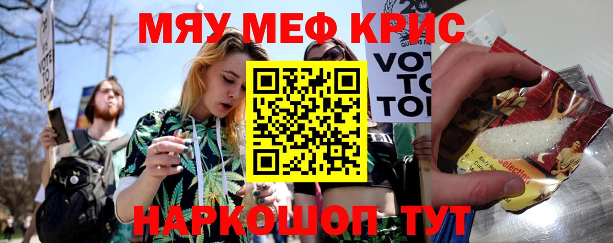 Меф мяу мяу мука Каспийск