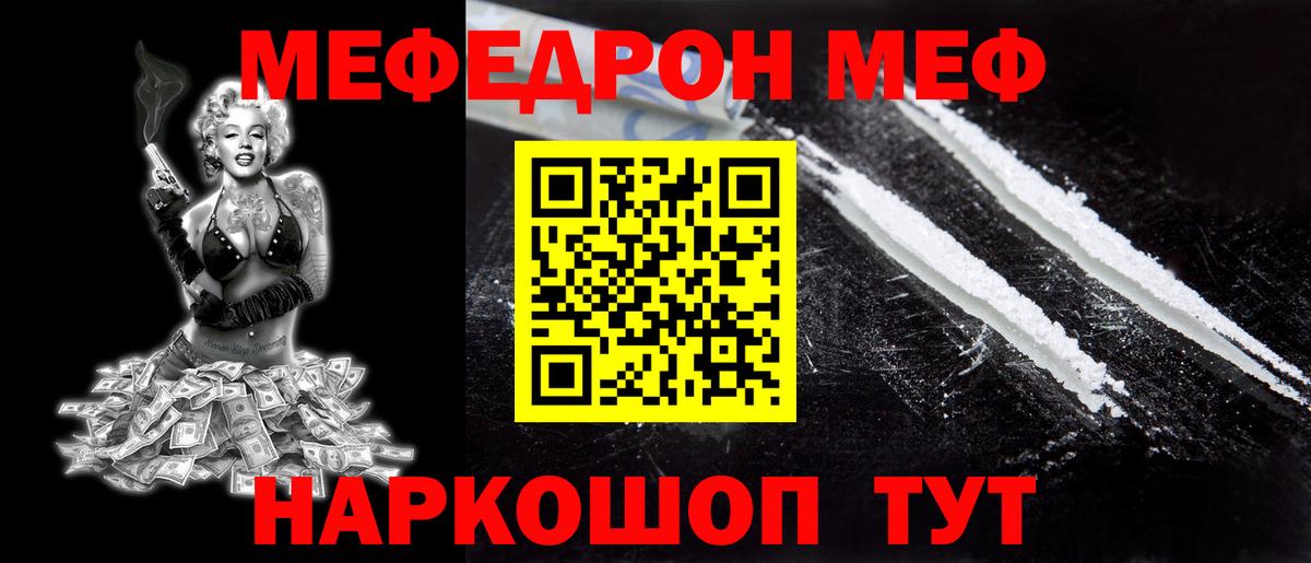 МЯУ-МЯУ мука  Вход с VPN  Каспийск  МЯУ-МЯУ  Меф мука 