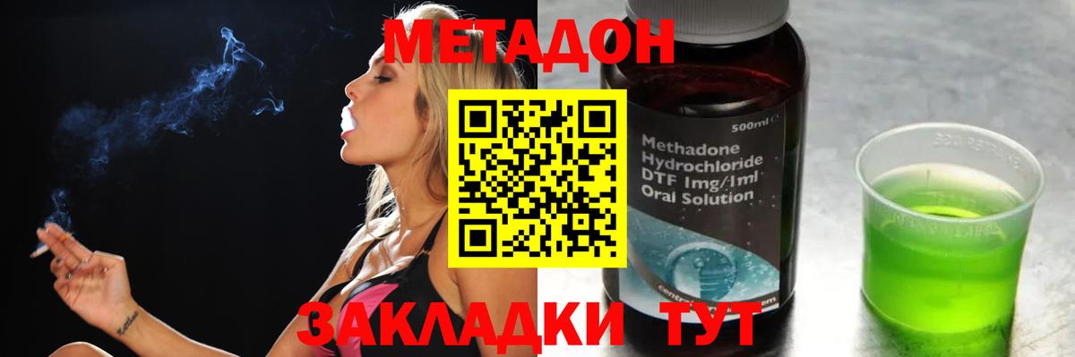 Метадон methadone  Вход с VPN  Каспийск 