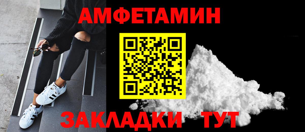 МЕТАМФЕТАМИН Methamphetamine Каспийск