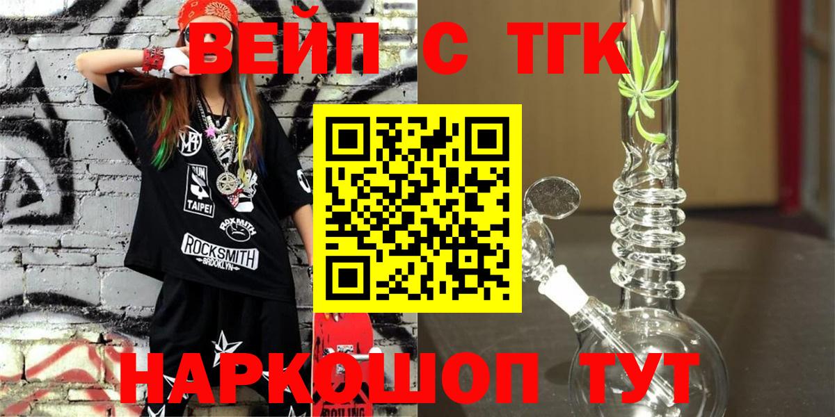 Дистиллят ТГК вейп с тгк  Вход с VPN  Дистиллят ТГК THC oil  Каспийск 