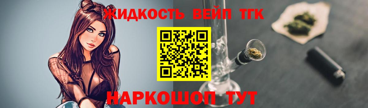 Дистиллят ТГК вейп Каспийск